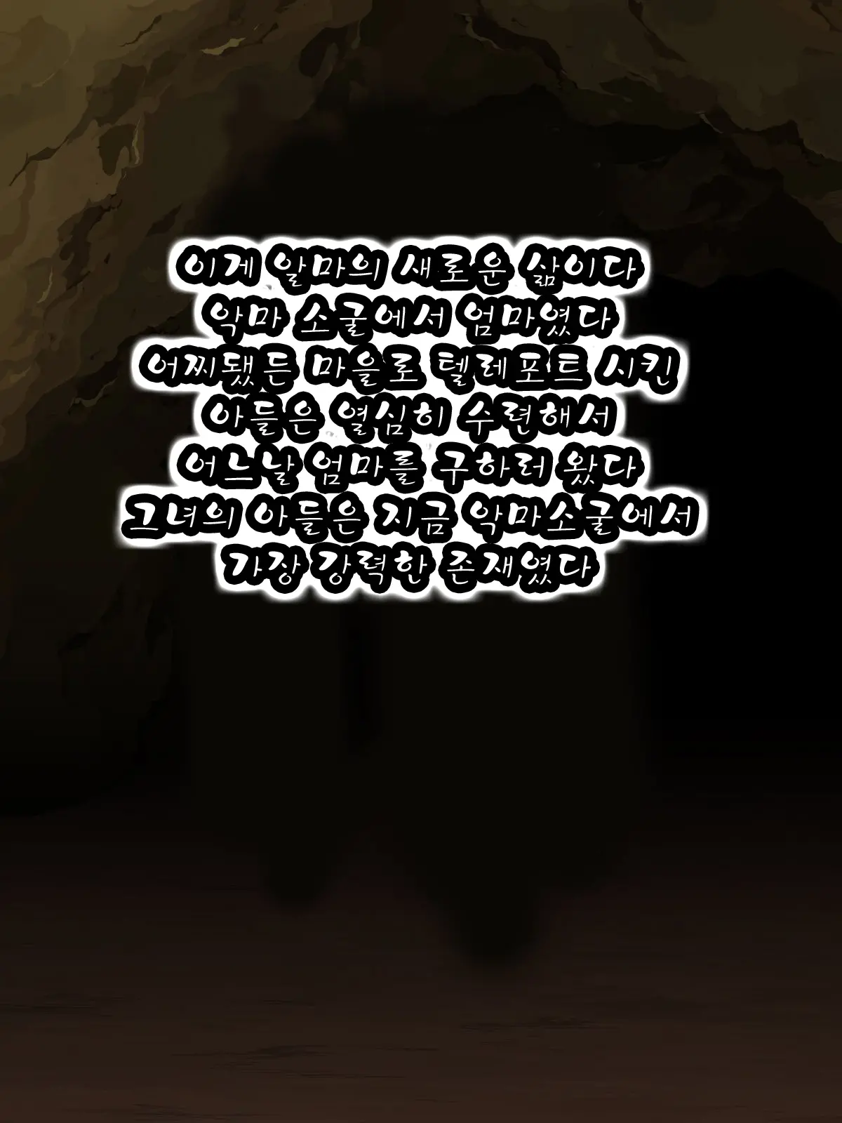 Mucchiri Juku Mama Tanetsuke Emaki